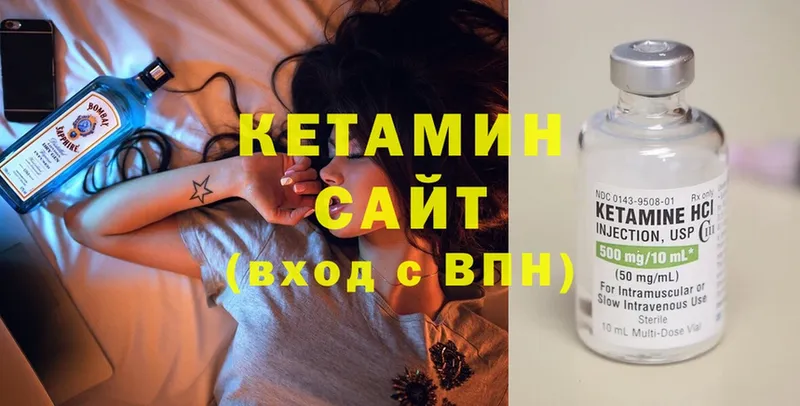 КЕТАМИН ketamine  Гаврилов Посад 